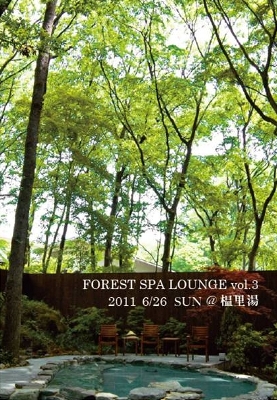 110626_Forest Spa.jpg