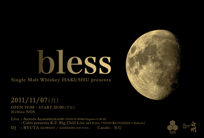 111107_Bless.gif